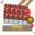 10er Pack SC Liquid - 20mg/ml Red Mix