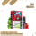 187 Strassenbande POD - Red Mojito - 2er Pack