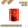 Os Tobacco 200g - African Queen - Shisha Tabak